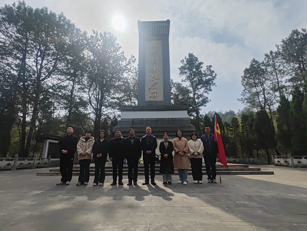 緬懷革命先烈，傳承愛國主義